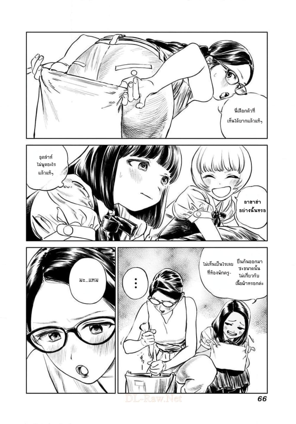 Akebi chan no Sailor Fuku 48 (8)
